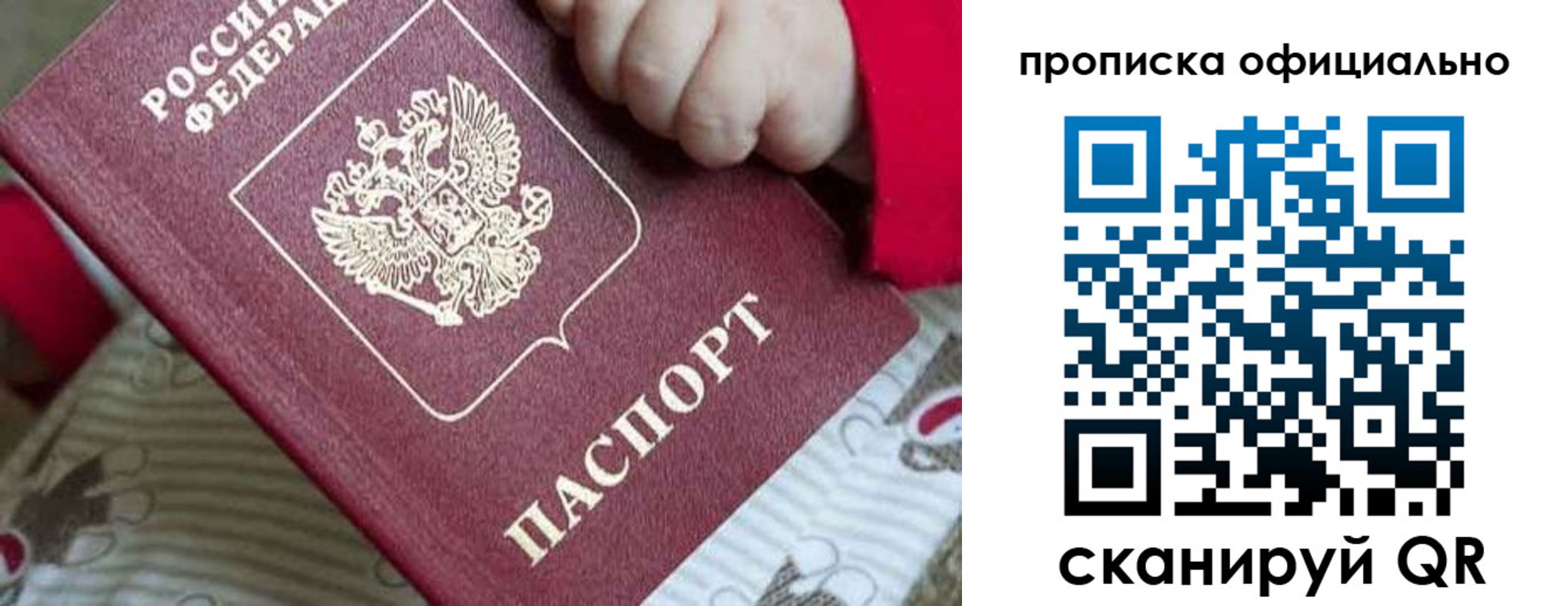 временная регистрация поиск в Чечне