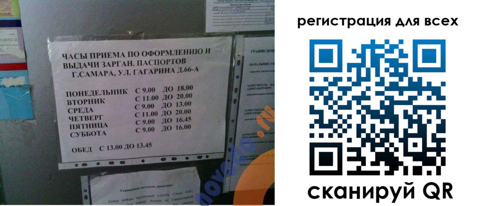 временная регистрация недорого в Чечне