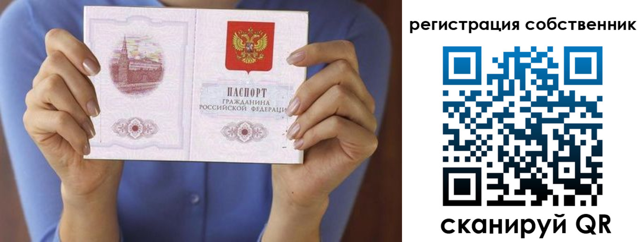 временная регистрация гарантия в Чечне