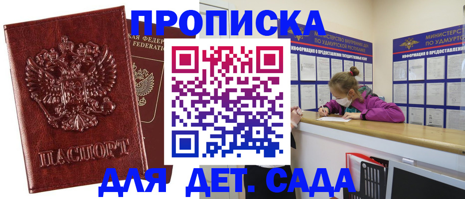 миграционный учет в Чечне