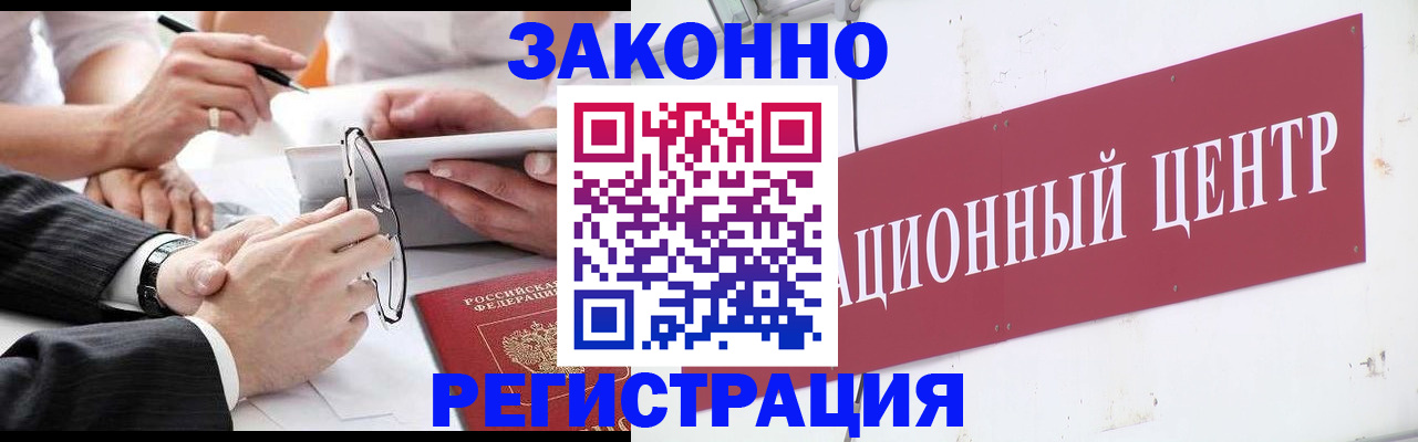 прописка для кредита в Чечне