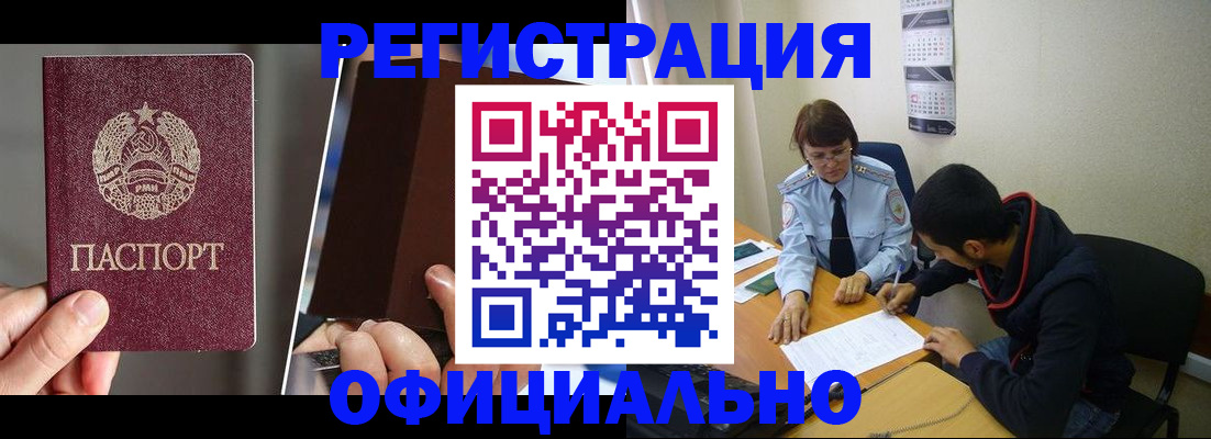 пропишу в квартире в Чечне