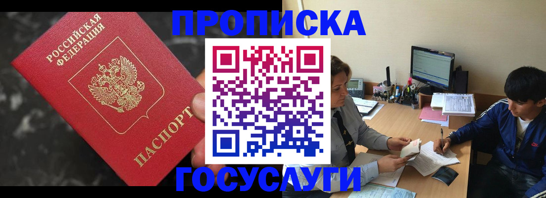 временная регистрация для всех в Чечне