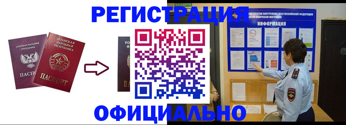 где прописаться в Чечне