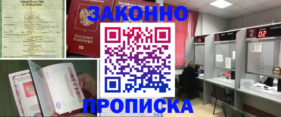 временная регистрация госуслуги в Чечне