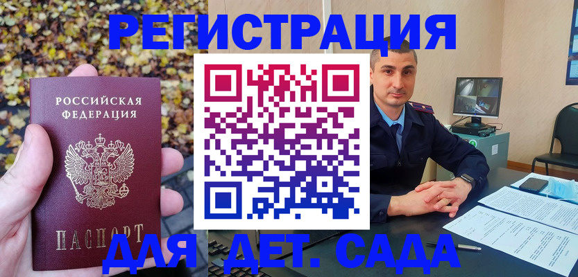 временная регистрация поиск в Чечне