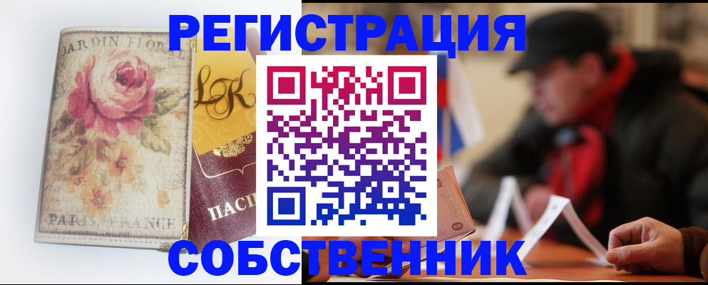 прописка для кредита в Чечне