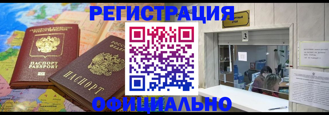 прописка для военкомата в Чечне