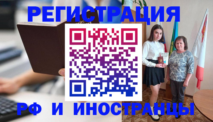 прописка для работы в Чечне