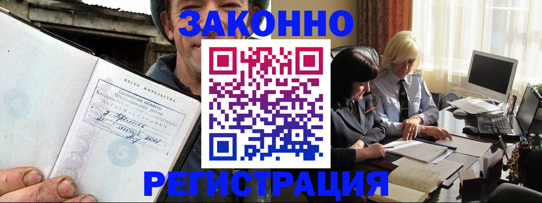 временная регистрация гарантия в Чечне